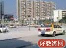 安信捷驾校