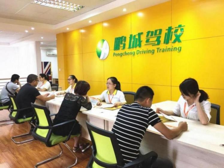 深圳市鹏城驾校