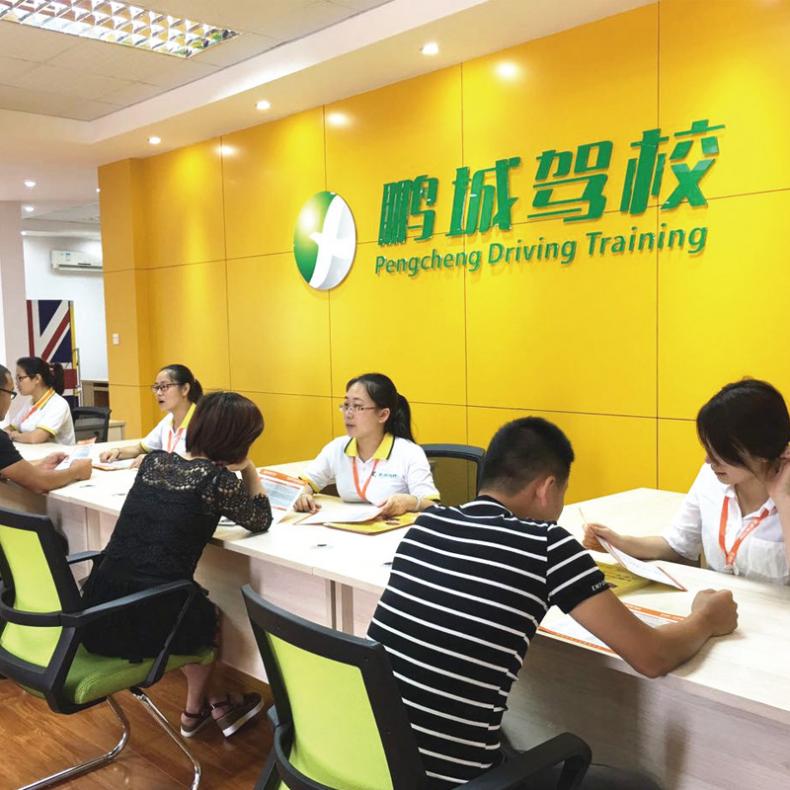 深圳鹏城驾校